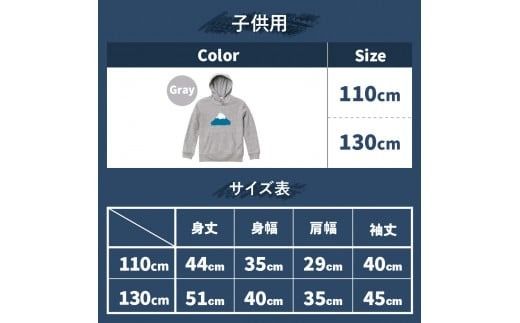 【親子でお揃い】 Mt.Fuji Hoodie SET 《MADE IN FUJIYOSHIDA》Gray【サイズS/M/L/XL】× Gray【110cm/130cm】