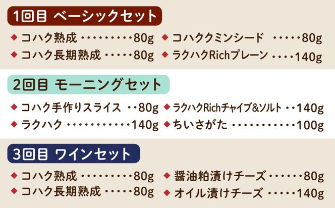 【全3回 お楽しみ 定期便】糸島産 生乳 100％ 使用 手作り チーズ 毎月 4種 糸島市 / 糸島ナチュラルチーズ製造所TAK-タック-[AYC010]