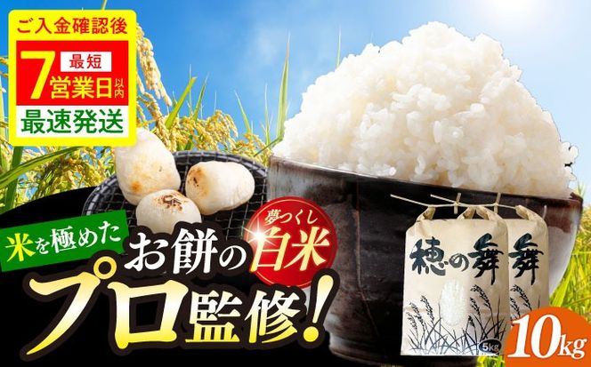 令和7年度産 精米 夢つくし 10kg/築上町【アルク農業サービス合同会社】 米 こめ 白米[ABAB006]