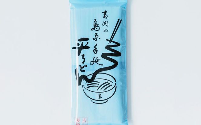 【桐箱入り】　手延べ 平うどん 30束（5束×6袋）/ うどん 乾麺 ウドン 麺 ご家庭用 / 南島原市 / 吉岡製麺所[SDG025]