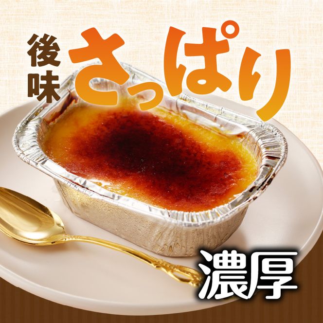くんねこ　濃厚カタラーナ　4個入り［115N04］