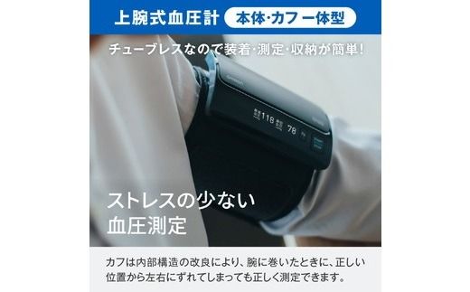 【8-35】オムロン　血圧計　HCR-7608T2