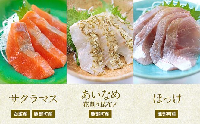 【2026年3月下旬発送】北海道産 旬のお刺身＜5種＞盛り合わせセット 約500g 約4～5人前 ほたて さくらます ほっけ いか たこ にしん つぶ貝 等