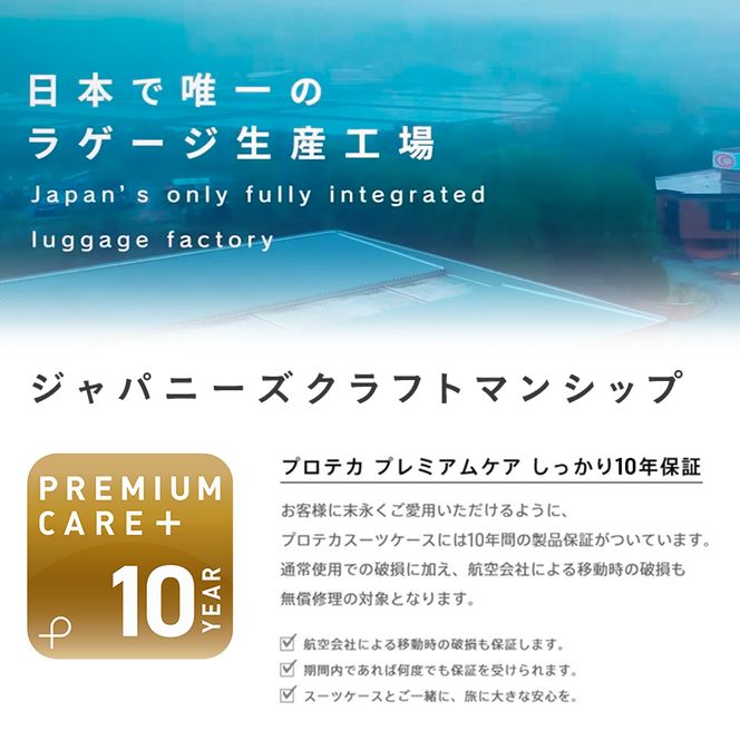 PROTeCA INRYU METALLIC 03525(02ガンメタリック) 108L J5 インリュウ スーツケース 双輪 日本製 キャスターストッパー 10日以上の旅行におすすめ