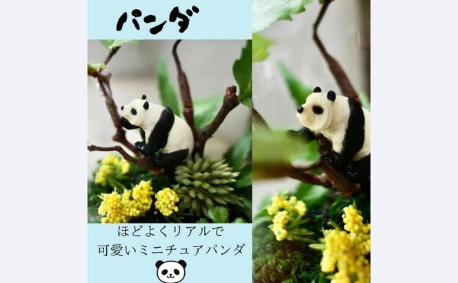 パンダのお庭ドーム盆栽 造花 アレンジ インテリア 可愛い ミニチュア アレンジメント ギフト プレゼント 誕生日 雑貨 コルク 和風アレンジ 造花アレンジ もみじ