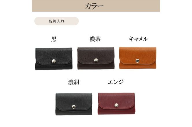 【色が選べる】靴職人が作る名刺入れ【0062-027】