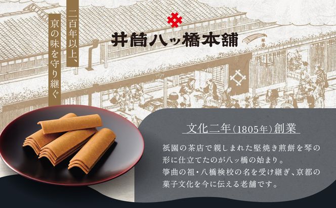 【井筒八ッ橋本舗】進物缶160枚入り｜京都 和菓子 人気 定番 大容量 堅焼煎餅 化粧缶入り 和菓子［ 素朴で懐かしい 八つ橋 堅焼煎餅 ニッキの香り 大容量おいしい 人気 おすすめ お菓子 和菓子 ギフト プレゼント お取り寄せ 通販 送料無料 ふるさと納税 ］ 261009_A-BV004