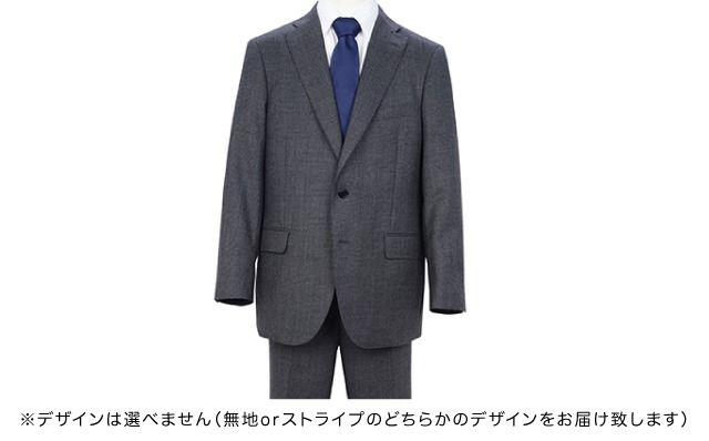高級メンズスーツ 秋冬仕様【100 BE6】グレー系