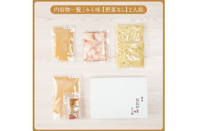 もつ鍋 6回 定期便 おおやま 博多もつ鍋 みそ味 しょうゆ味 交互発送 各2人前 総計12人前 [ラブ 福岡県 筑紫野市 21760981] もつ鍋セット モツ鍋 もつ鍋おおやま 味噌 みそ 醤油 しょうゆ