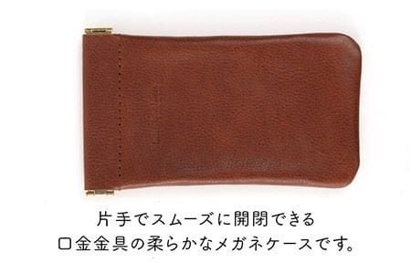 口金 の メガネ ケース 《糸島》【LADIES&GENTLEMEN】 革 革製品 [ADK012]