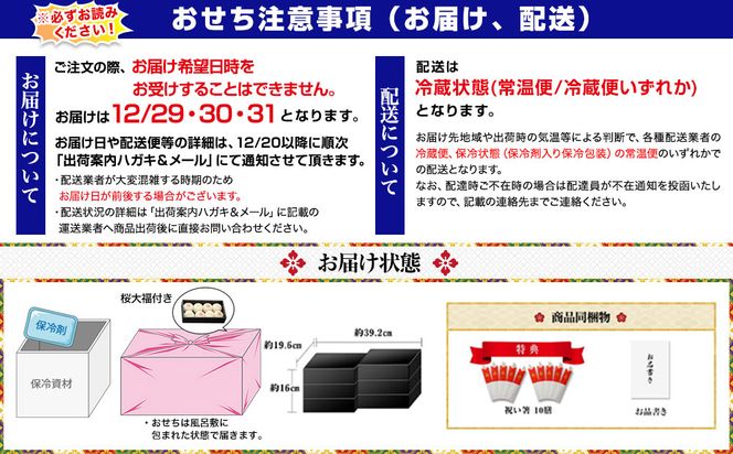 【京都祇園 岩元】冷蔵おせち六段重「極」約7～8人前｜本格 料亭おせち 毎年完売必至 人気［ 京都 祇園 老舗 料亭 完売必至の大人気おせち おすすめ 六段重 7人 8人 2027 正月 お祝い おせち お節 京おせち 京料理 グルメ お取り寄せ 通販 送料無料 ふるさと納税 ］ 261009_A-ZV3008