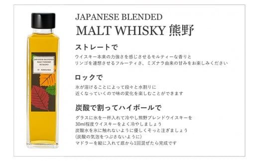 紀州熊野蒸留所 飲み比べ 150ml 3本セット【prm026A】