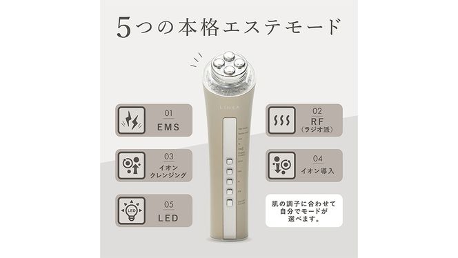 LINKA マルチフェイシャルトリートメント（複合美顔器） リンカ 美顔器 美容 エステ  [EV03-NT]