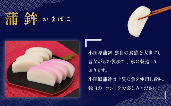 《小田原市 山一蒲鉾店》小田原名産 蒲鉾(白)1本 焼き蒲鉾1本 贈答品 自宅用 【 神奈川県 小田原市 】 142069_GK001