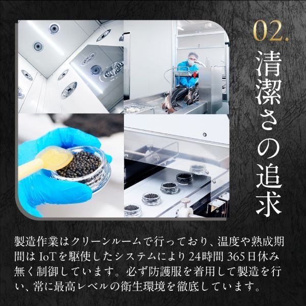 【国際線ファーストクラス採用】宮崎キャビア1983　20g