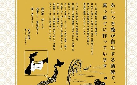 【6ヶ月定期便】【射水市】【環境保全型農業】【スマート農業】【射水の美味しいお米】あしつきの郷のあしつき米 R8年度産 コシヒカリ 10kg（5kg×2）【精米】※2026年9月～発送