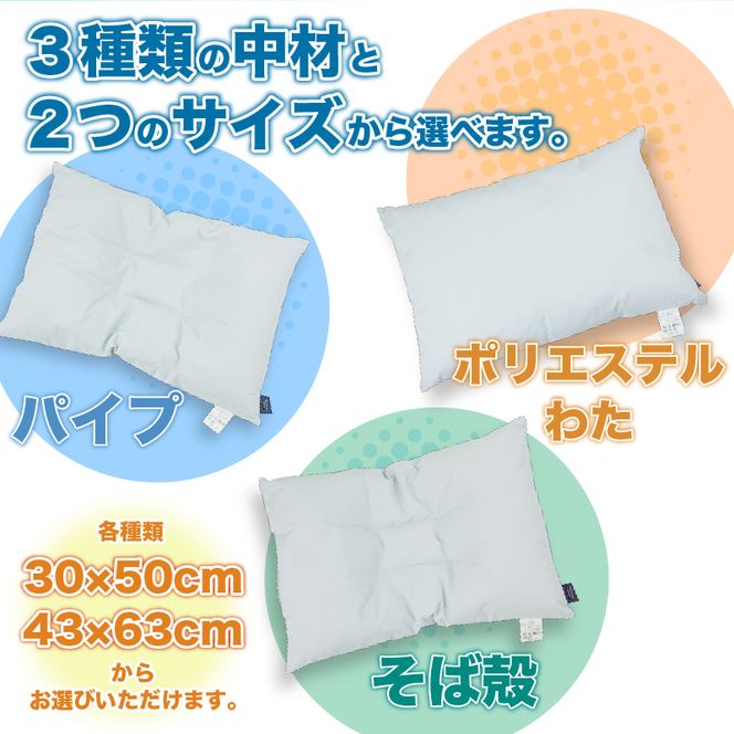 アース製薬と共同開発！防ダニ枕【Dani Not 35×50cm】３種類の中材から選べます！ 