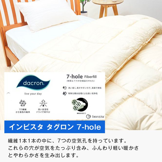 清潔掛ふとん 洗えるインビスタ シングル ツインキルト 2kg 日本製 ふわもち1520