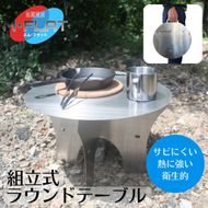 使いたい時、すぐそこにーどこでも組立て丸テーブル