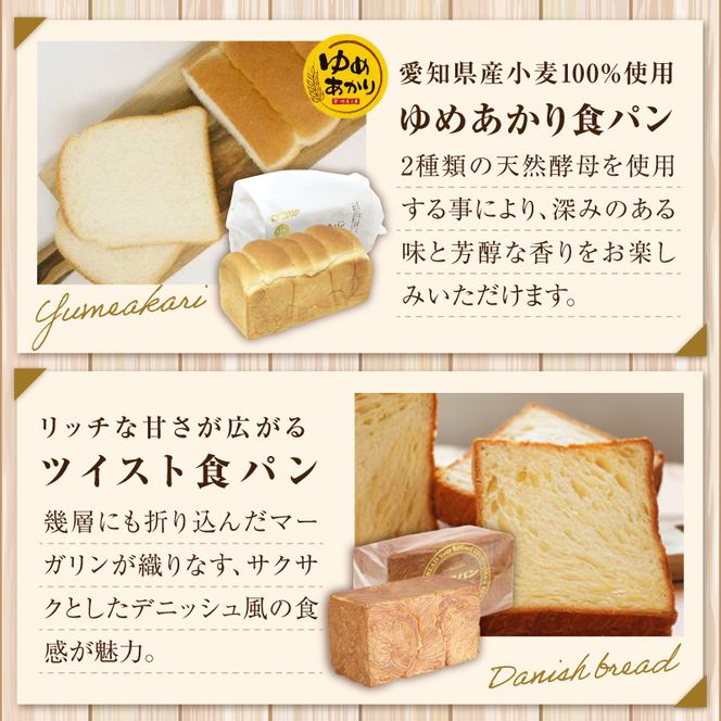 本間製パンの食パン(2本/計3.7斤)とラスクのセットA[013H08]