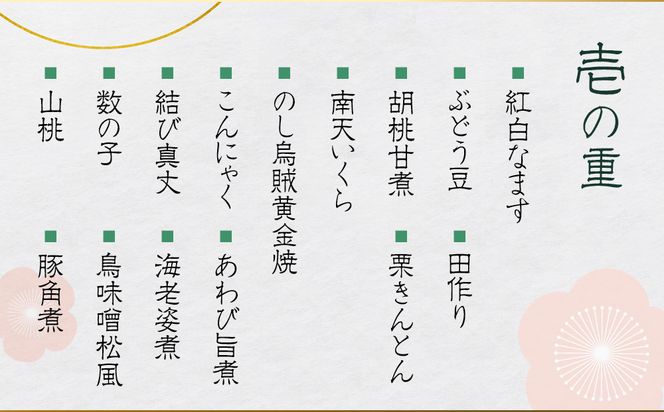 【京料理 美濃吉】和風おせち 三段重 3～4人前｜京都 本格料亭おせち 人気おせち［ 京都 老舗 料亭 和風 おせち 三段 3人 4人 グルメ 京料理 冷凍 人気 おすすめ 2026 正月 お祝い お取り寄せ 通販 送料無料 ふるさと納税 ］ 261009_A-JP2006
