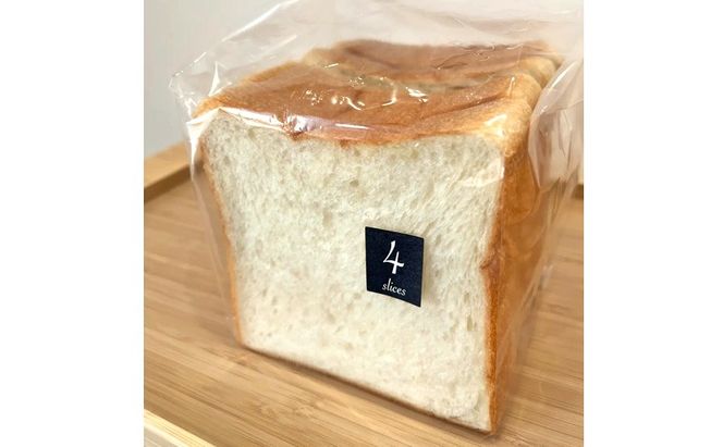 なないろ食パン 1本(2斤サイズ) パン 食パン 冷凍 ベーカリーなないろヒュッテ 香川 東かがわ市