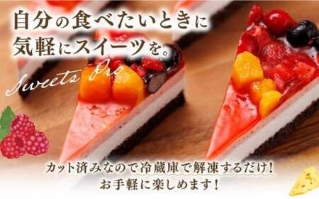 生チョコ / 八女抹茶モンブラン / フルーツ ケーキ 3種22個 冷凍 糸島市 / 五洋食品産業 スイーツ 洋菓子 [AQD001] ケーキ カットケーキ チョコ  フルーツ モンブラン 抹茶 詰め合わせ 食べ比べ