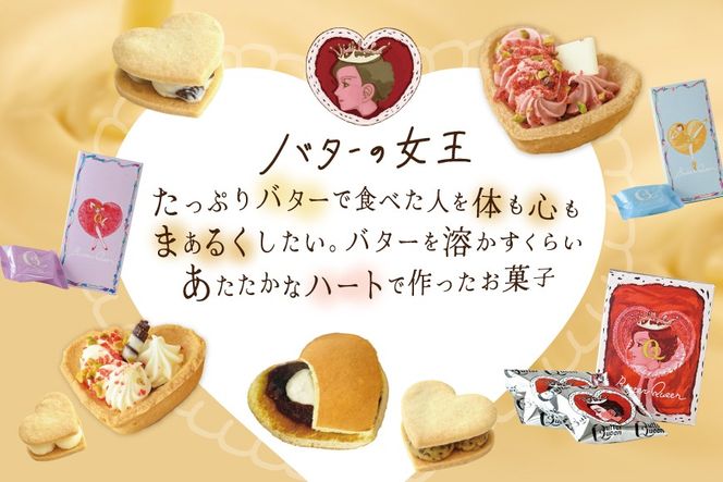 北海道 別海町産  生乳 使用 バター の女王 サンドクッキー ラムレーズン 6個入り【SE0000002】