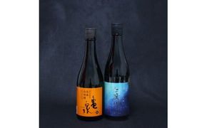 仁淀川純大吟50%CEL24と亀泉純大吟兵庫山田錦 2本 [BQDF009]