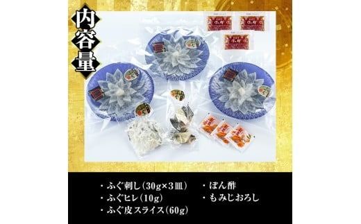 生簀直送 とらふぐ ぽん酢付き 刺し身 セット (刺し身×3皿・ヒレ×10g・皮スライス×60g) 魚 ふぐ 河豚 刺身 さしみ 小分け かぼす ポン酢 もみじおろし 冷凍 瞬間凍結 佐伯 養殖 国産 【EA17】【トーワ】