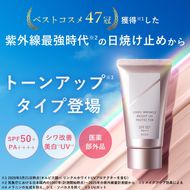 オルビス リンクル ブライト UV プロテクター N ローズ 医薬部外品 UVカット 日焼け止め 静岡県 袋井市