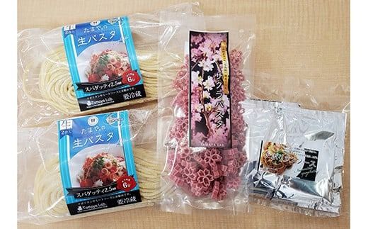 FYN9-478 【玉谷製麺所】たまやの生パスタ・ナポリタンセット（啓翁さくらパスタ付）めん 麺 麺類 山形県 西川町