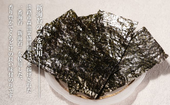 新海苔使用 わさび味のり 8切×5枚×16袋（板のり10枚）×5袋