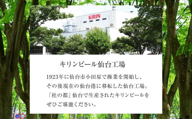 【仙台工場産】キリン 淡麗グリーンラベル 500ml×24缶 1ケース【キリン お酒 アルコール アルコール飲料 晩酌 家飲み 宅飲み 飲み会 集まり バーベキュー BBQ イベント 飲み物 缶ビール 】 ● 041009_BZ017