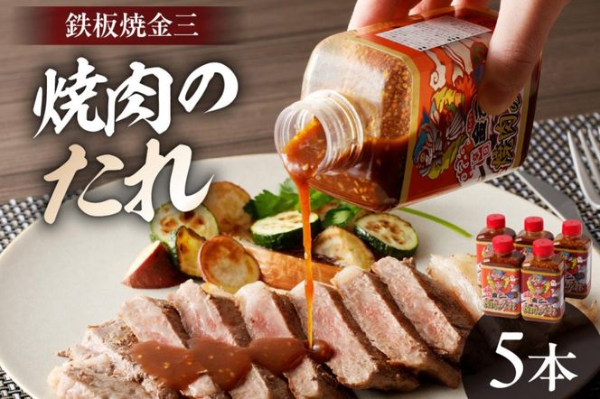 自家製無添加焼肉のたれ【0048-002】