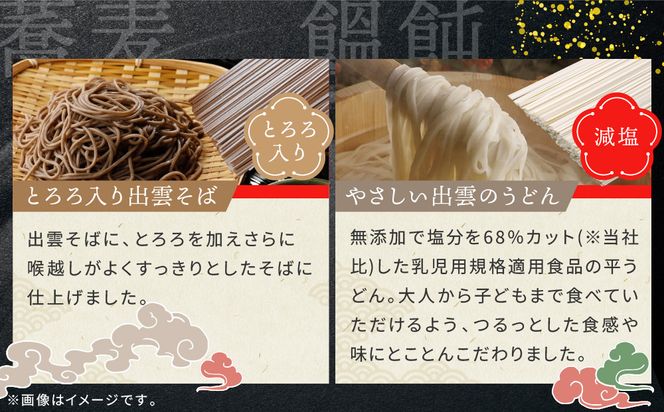 創業百年老舗の味　児玉製麺「全5種32人前！出雲そば・和麺詰合せ」長期保存・食べ比べ・非常食にも 災害備蓄品 ローリングストック 322032_BX007