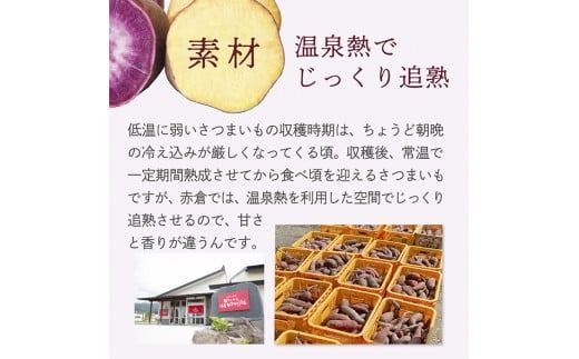 【赤倉物語】クッキー1セット