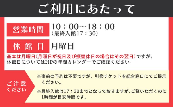 龍馬歴史館ペアチケット ak-0002