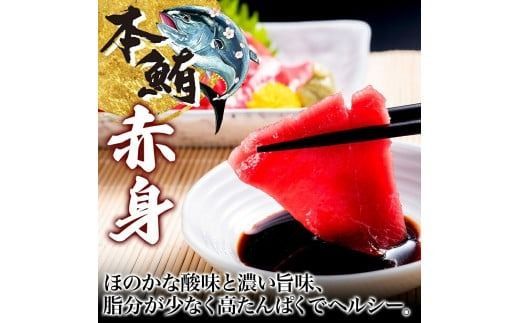 松前産 本マグロ 赤身 約160g 柵 まぐろ 鮪 本鮪 クロマグロ マグロ 柵取り 天然 国産 北海道産 レア 刺身 海鮮 海鮮丼 寿司 お取り寄せ 専門店 ギフト 人気 冷凍 鮪斗 北海道 函館市_HD144-004