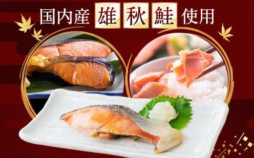 永徳 鮭乃蔵「塩引鮭」8切と「鮭の酒びたし」60g 1007001 鮭 しゃけ 塩引き鮭 酒びたし