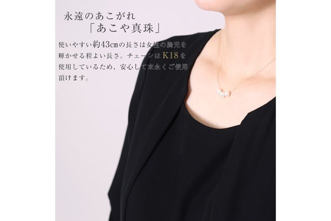 AI395 Marycoco あこや本真珠 7mm 3粒 パールスルーネックレス ケース付 [NK80-3gs ネックレス パールネックレス パール 真珠 本真珠 アコヤ真珠 アコヤ本真珠 ジュエリー アクセサリー メアリーココ 長崎県 島原市 ]