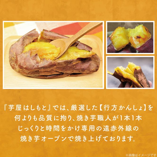 【6ヶ月定期便】熟成紅はるかの冷凍焼き芋約2.8kg＋おまかせ品種さつまいも　合計約3kg！(EY-15)