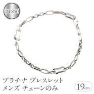 ブレスレット プラチナ メンズ チェーンのみ 19cm 太め pt850 金属アレルギー 対応 中空 甲丸 小豆 アズキチェーン シンプル 地金 人気 おしゃれ ジュエリー 250623mro401pm103 SWAA341
