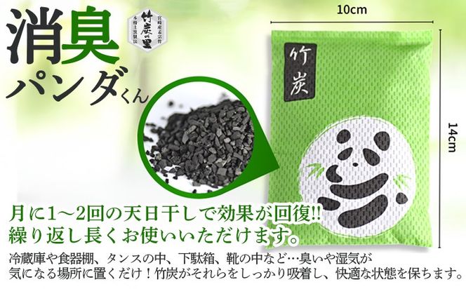 ＜消臭パンダくん 30袋＞入金確認後、翌月末迄に順次出荷します【すみ 消臭 湿気取り 匂い 臭い におい 消臭剤 吸着 置くだけ 天然素材 すみ 乾燥 湿気 しっけ お手入れ簡単 繰り返し 使える 有限会社竹炭の里 宮崎県 国富町】【b1068_ta】