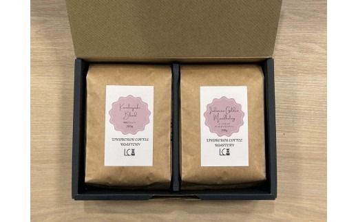自家焙煎コーヒー豆【粉】LC4-2　こだわりの深煎りコーヒーセット　200g×2種　LINDBERGH COFFEE ROASTERY　1105011