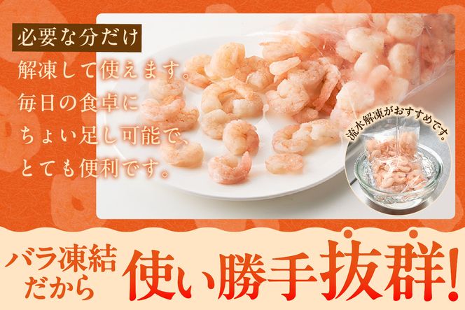 【定期便 全３回】バナメイエビ むきえび 大サイズ 解凍前1.4kg（700g×2袋）冷凍 バラ凍結 えび むきえび 新鮮 大きめ 背ワタ処理済み 下処理 プリプリ ぷりぷり 海老 エビ ムキエビ 剥き 加工品 海鮮丼 エビチリ エビマヨ パスタ ガーリック シュリンプ 大人気 おすすめ イチオシ 魚介 手軽 便利  料理 夕飯 おかず 毎月 兵庫県 香美町 香住 マルカツ水産 88-02