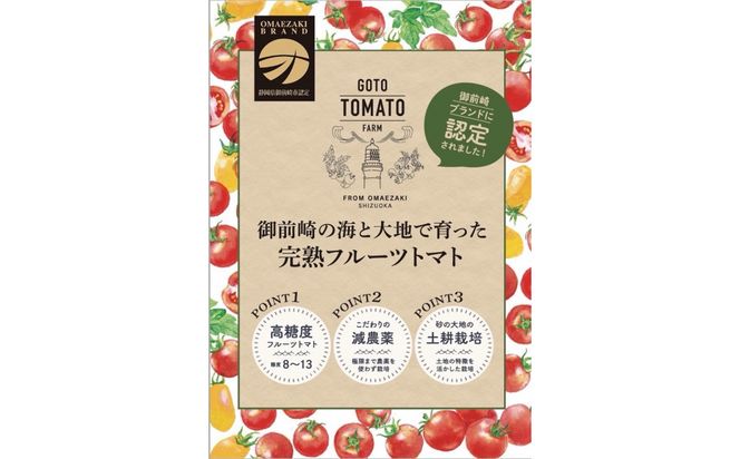 【先行受付 2025年12月発送】トマトが苦手な子でも食べれちゃう！高糖度 完熟フルーツトマトとミニトマトの食べくらべセット　1.2kg こだわりの減農薬  糖度8～13度 リピーター多数 大容量 コスパ 新鮮  人にも地球にも優しいトマト 222232_BR003