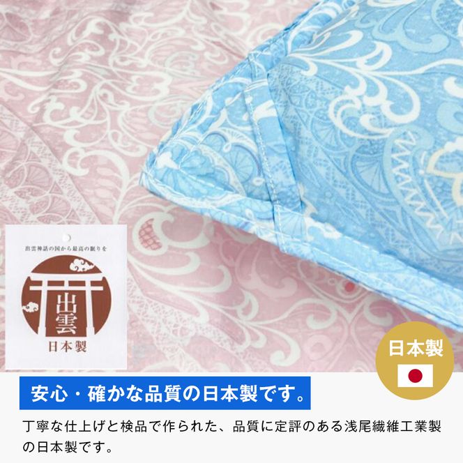 1.8kg インビスタ ダクロン Soft-as-cloud 掛布団 SLブルー
