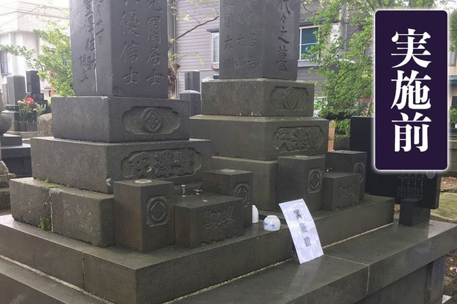 お墓参り代行、お墓掃除代行サービス（墓地花付）年３回／お墓 墓所 供養 清掃 献花 秋田県 北秋田市|ejms-00004