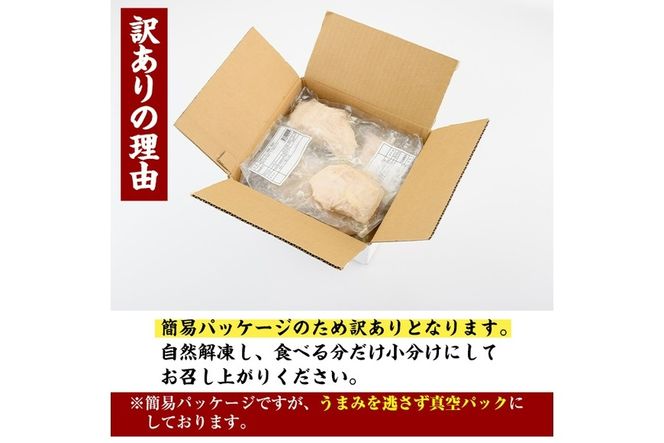 サラダチキン むね肉(計1kg・200g×5)鶏肉 鳥肉 とり肉 小分け 国産 鶏むね肉 冷凍 おかず ダイエット 筋トレ【V-11】【味鶏フーズ】